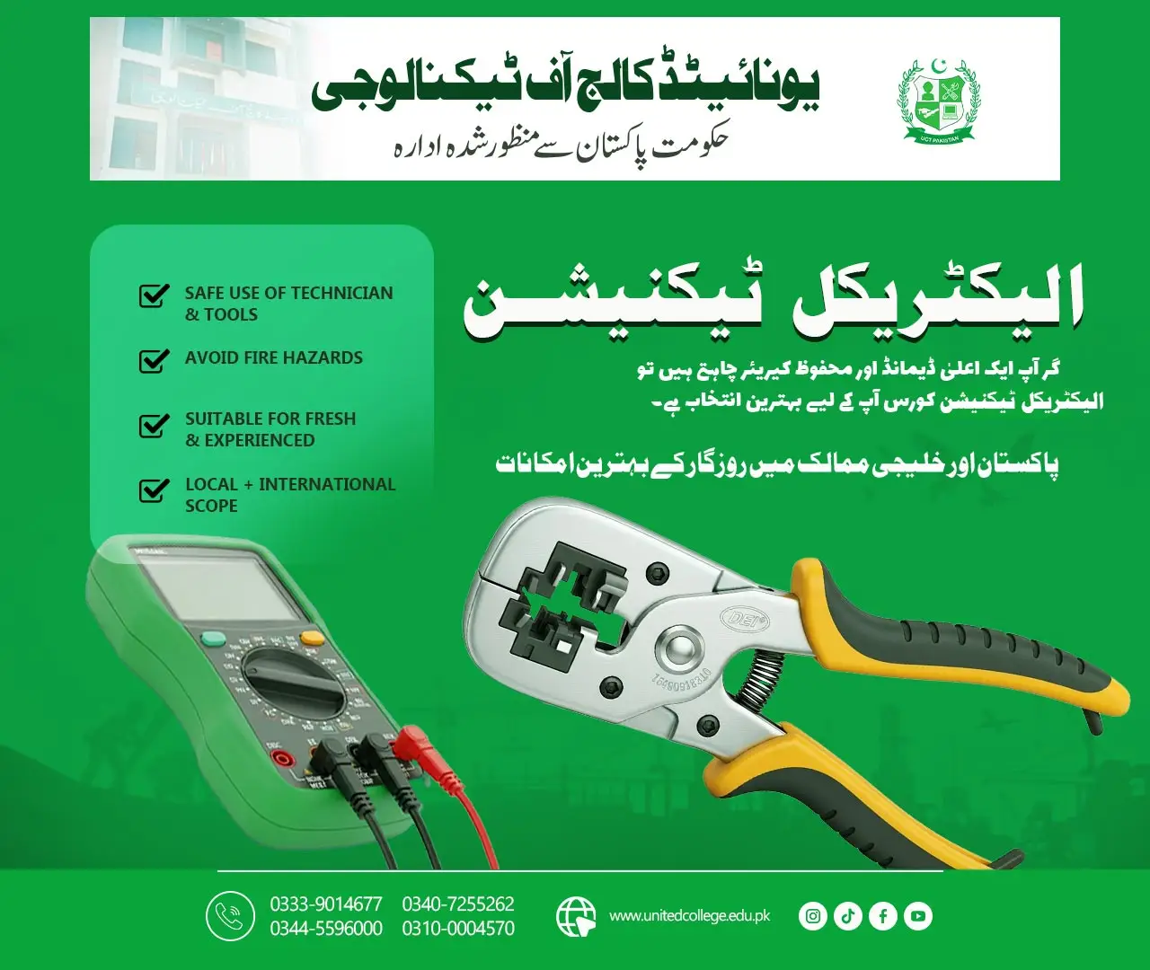 Electrical Technician Course in Rawalpindi